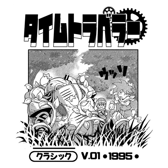 1995 Time Travelers - Hoodie