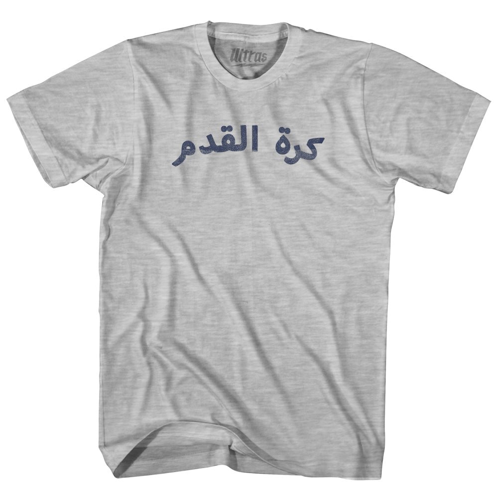 Arabic ??? ????? Soccer Youth Cotton T-shirt Style001