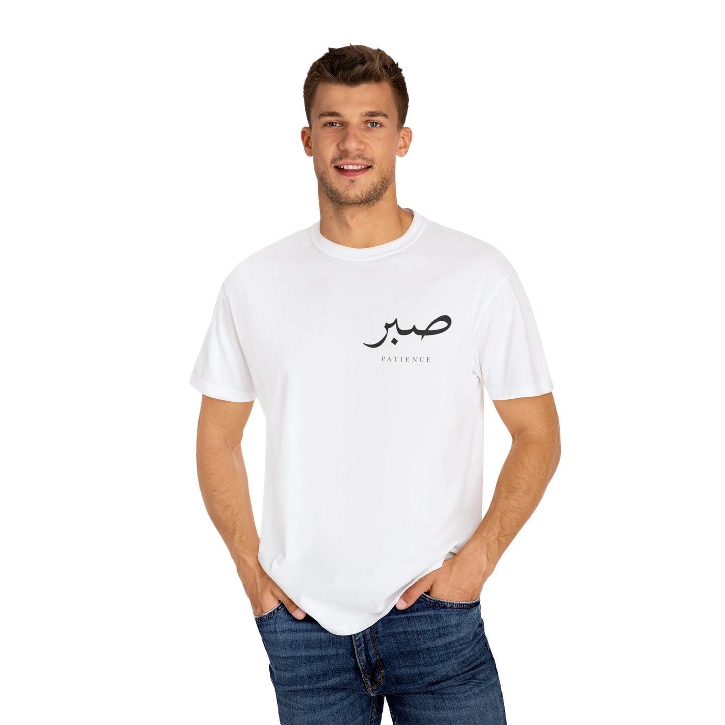 Sabar Arabic Word Unisex T-shirt, Simple Elegant Design, Modest Tee,