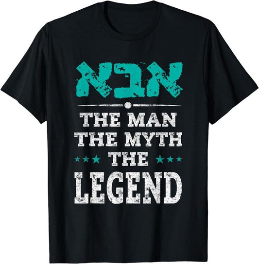 [100% Cotton] Aba Father's Day Shirt Hebrew Gift for Israeli Jewish Dad - clothing by TeeHivey.com
