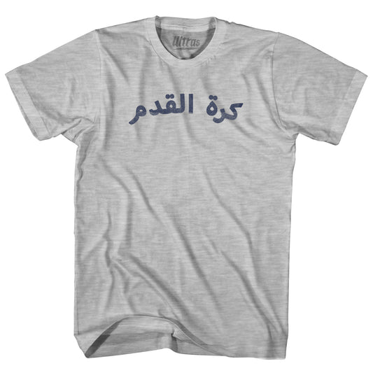 Arabic ??? ????? Soccer Youth Cotton T-shirt Style001