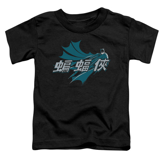 Batman Chinese Bat Toddler Kids Youth T Shirt Black