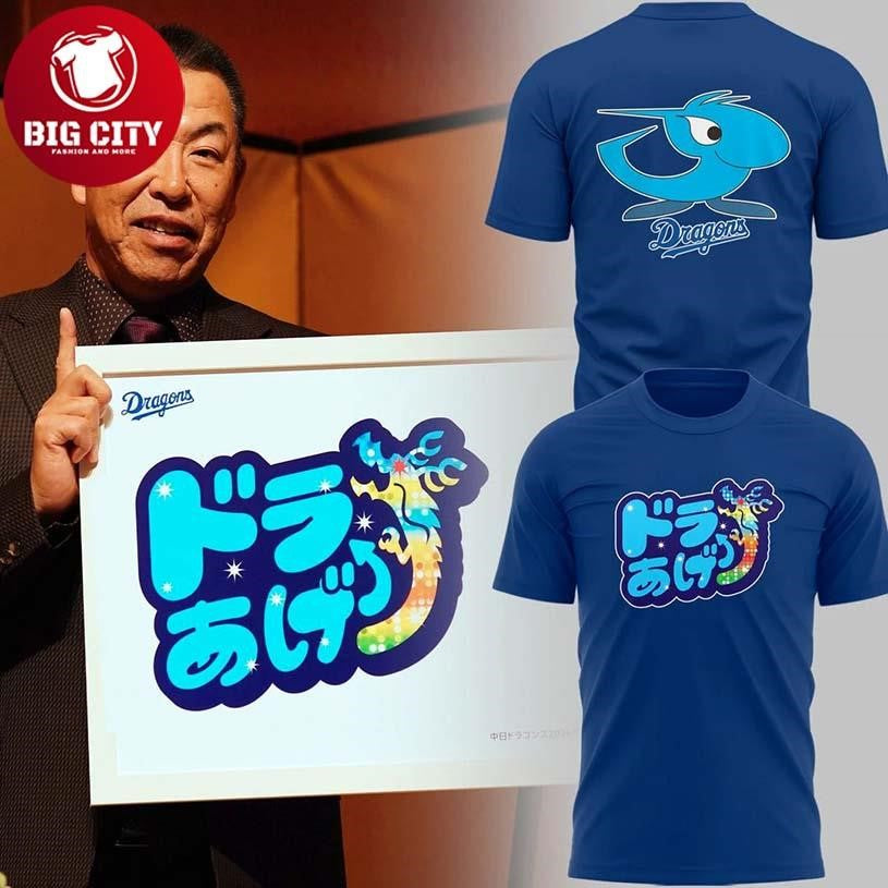 Chunichi Dragons Dora Age Special Edition Two Sided Shirt