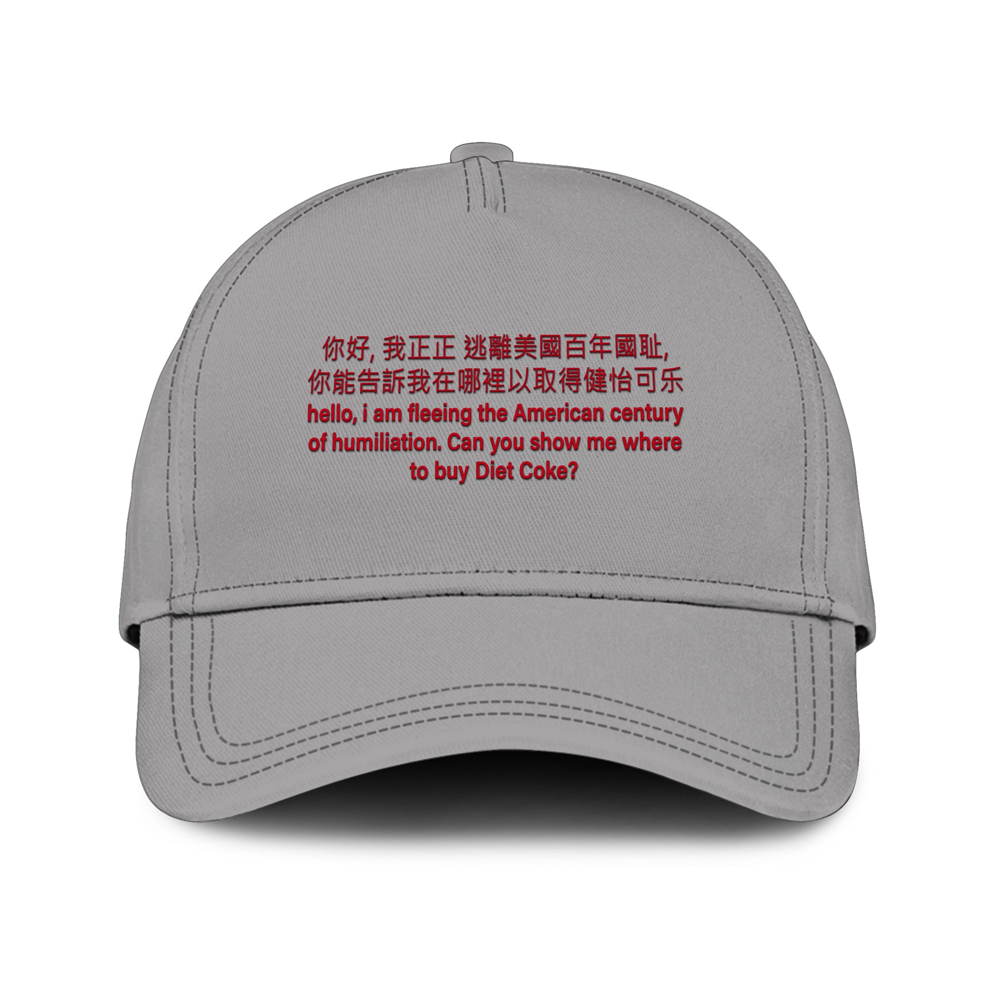 Hello I Am Fleeing The American Century Of Humiliation Can You Tell Me Where To Buy Diet Coke Hat