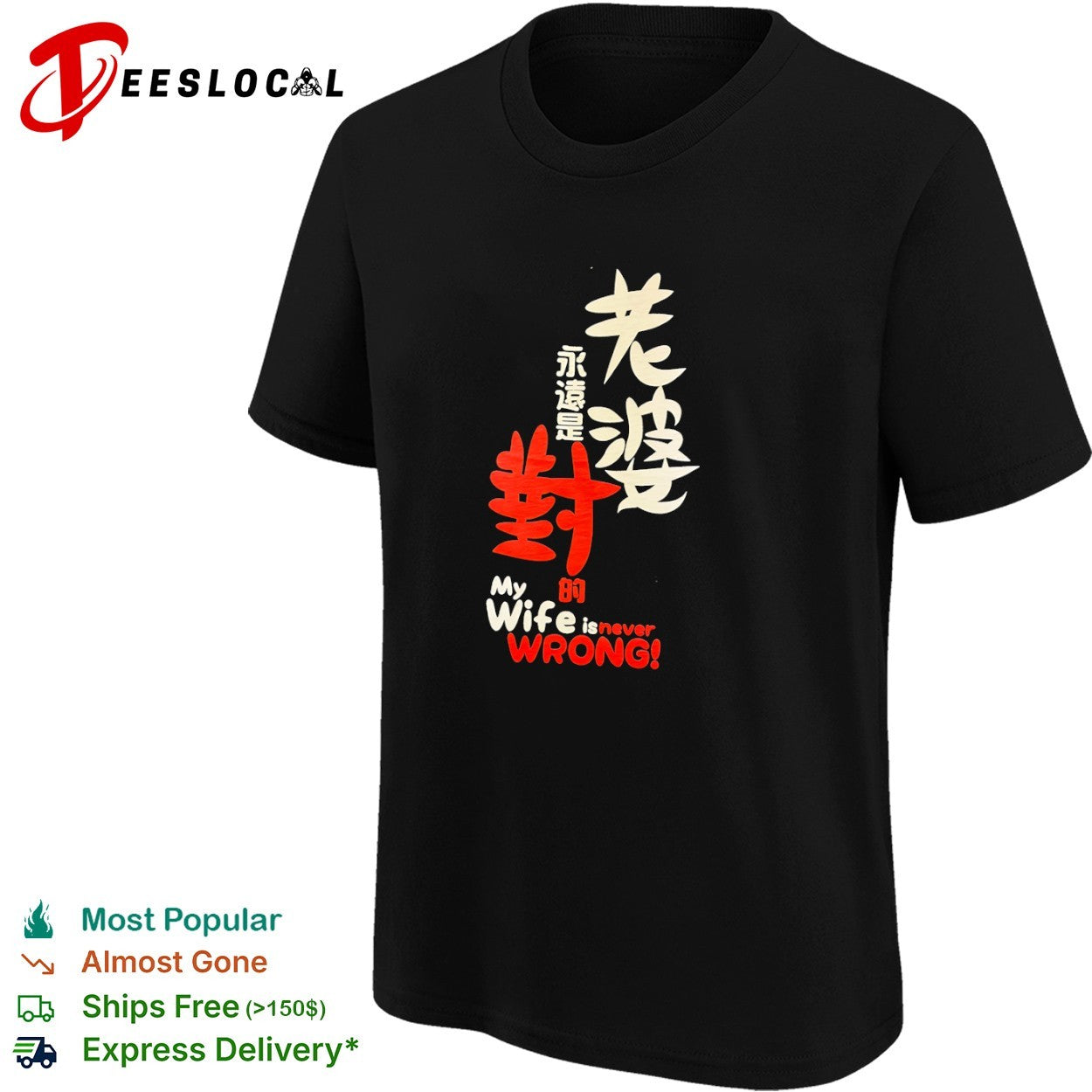 Husband joke Chinese characters my wife is never wrong shirt