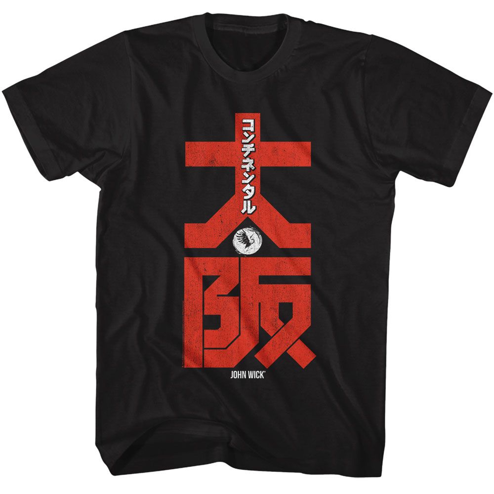 John Wick - Osaka Continental Vertical - American Classics - Solid Black Adult Short Sleeve T-Shirt (Image 1)