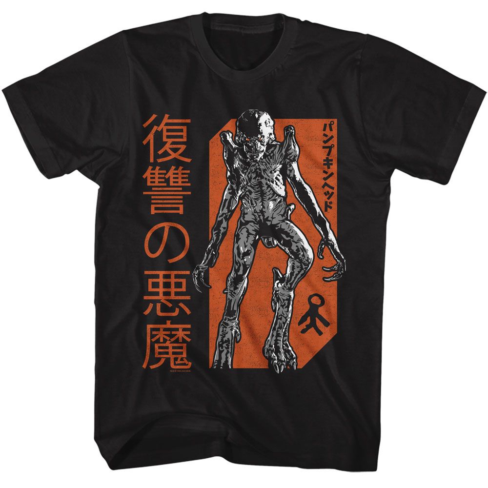 Pumpkinhead - Revenge - American Classics - Solid Black Adult Short Sleeve T-Shirt - clothing by TeeHivey.com (Image 1)