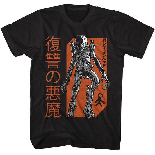 Pumpkinhead - Revenge - American Classics - Solid Black Adult Short Sleeve T-Shirt - clothing by TeeHivey.com (Image 1)