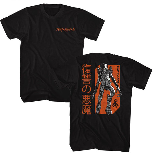 Pumpkinhead - Revenge Front And Back - Front and Back Print Adult T-Shirt - clothing by TeeHivey.com (Image 1)