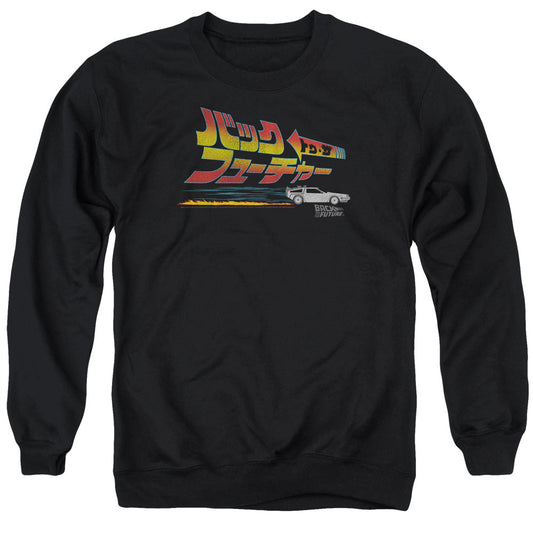 Back To The Future Japanese Delorean Mens Crewneck Sweatshirt Black - clothing by TeeHivey.com (Image 1)