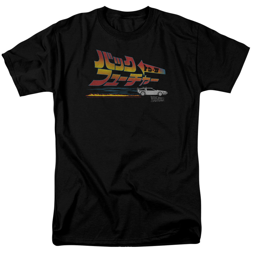 Back To The Future Japanese Delorean Mens T Shirt Black - clothing by TeeHivey.com