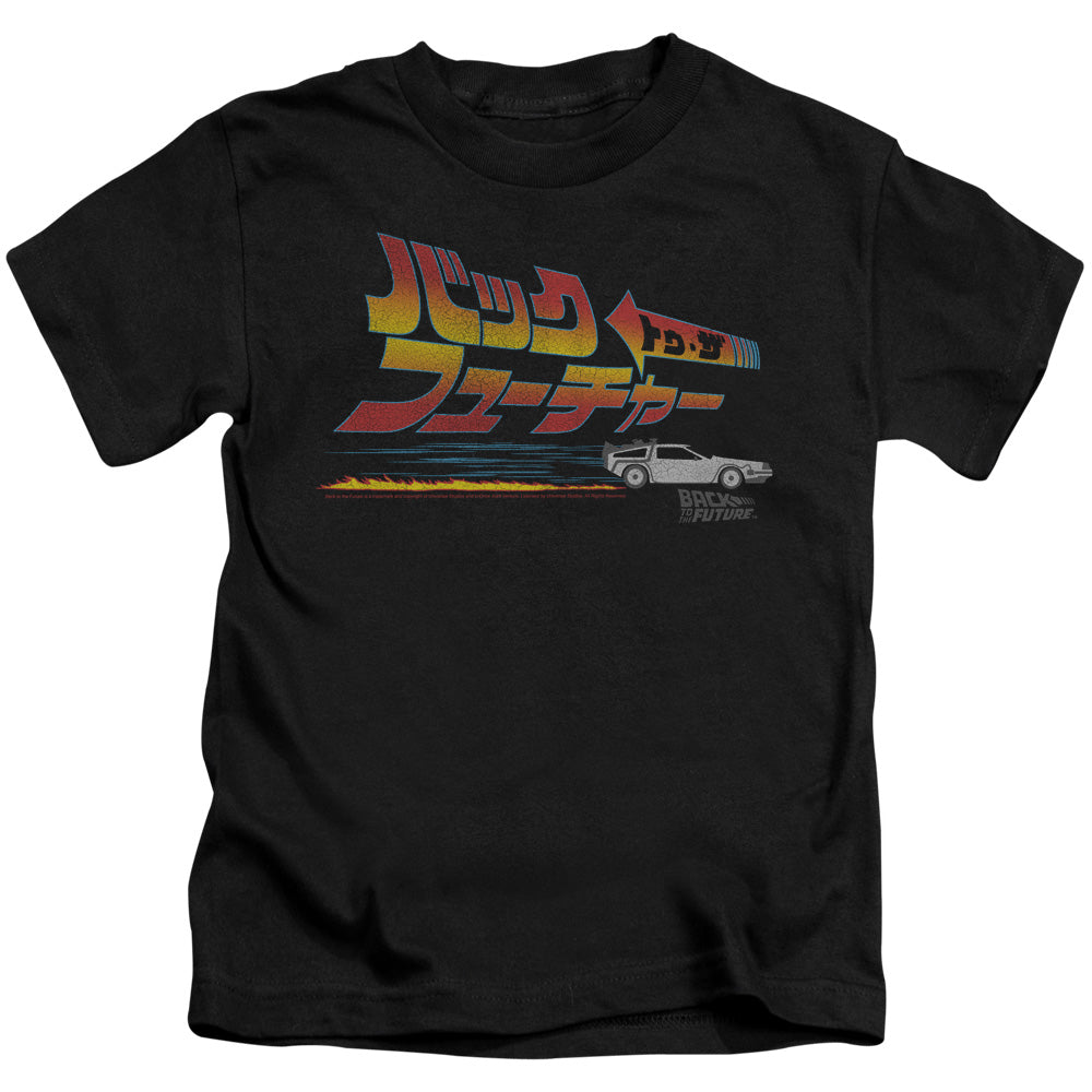 Back To The Future Japanese Delorean Juvenile Kids Youth T Shirt Black - clothing by TeeHivey.com