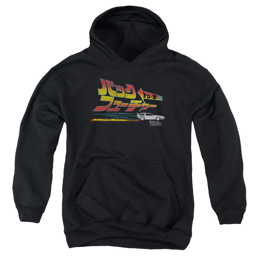 Back To The Future Japanese Delorean Kids Youth Hoodie Black - clothing by TeeHivey.com