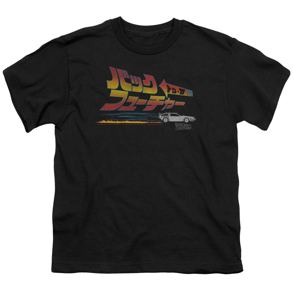 Back To The Future Japanese Delorean Kids Youth T Shirt Black - clothing by TeeHivey.com