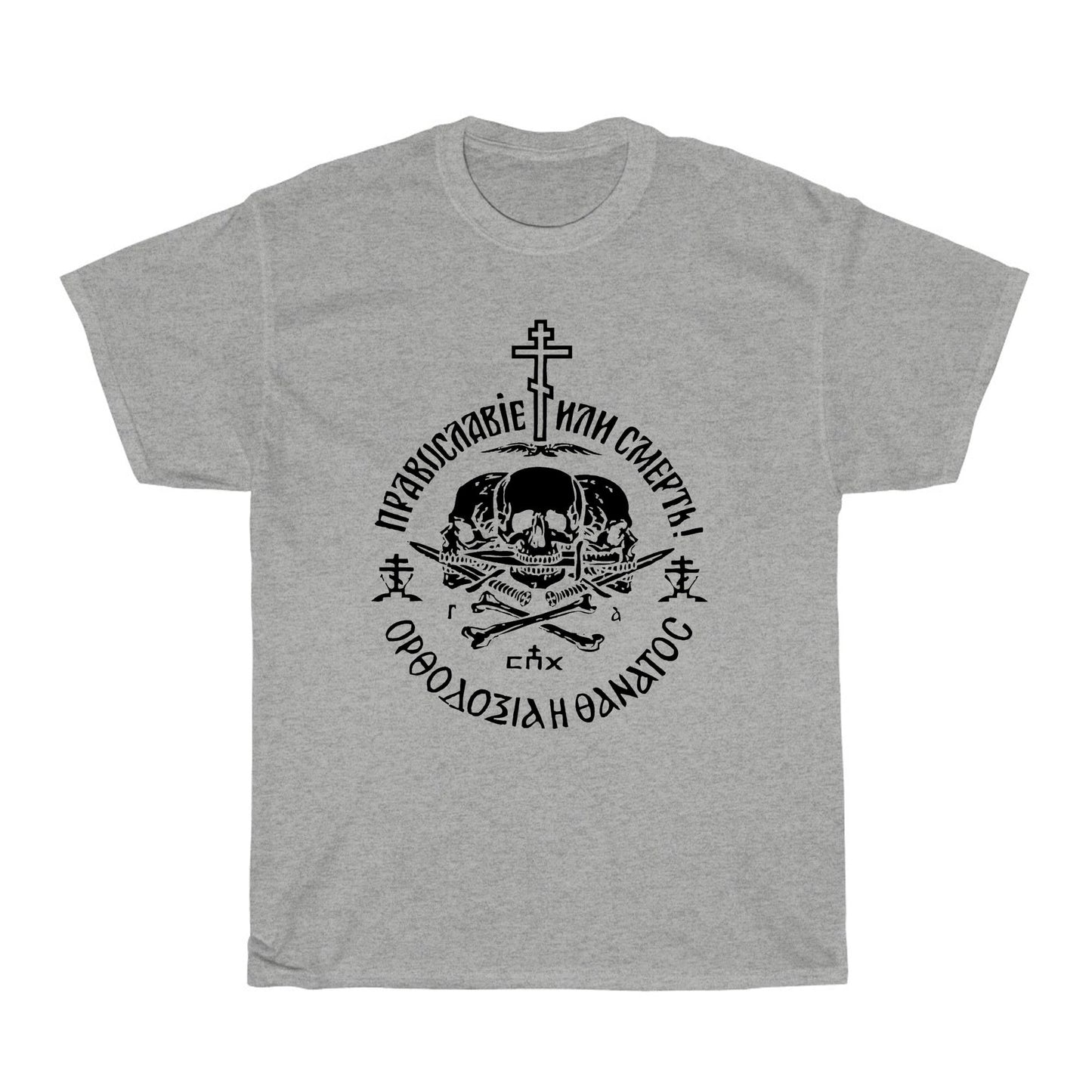 Russian Orthodox Church Logo Skull Unisex T-shirt, Sweatshirt, Hoodie (2)