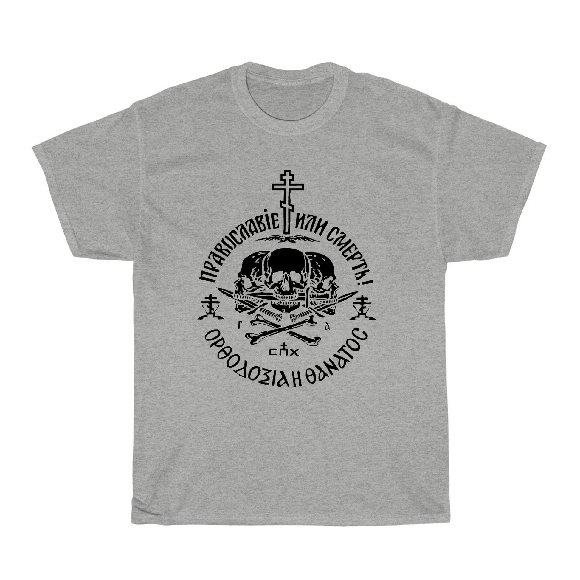 Russian Orthodox Church Logo Skull Unisex T-shirt, Sweatshirt, Hoodie (2)