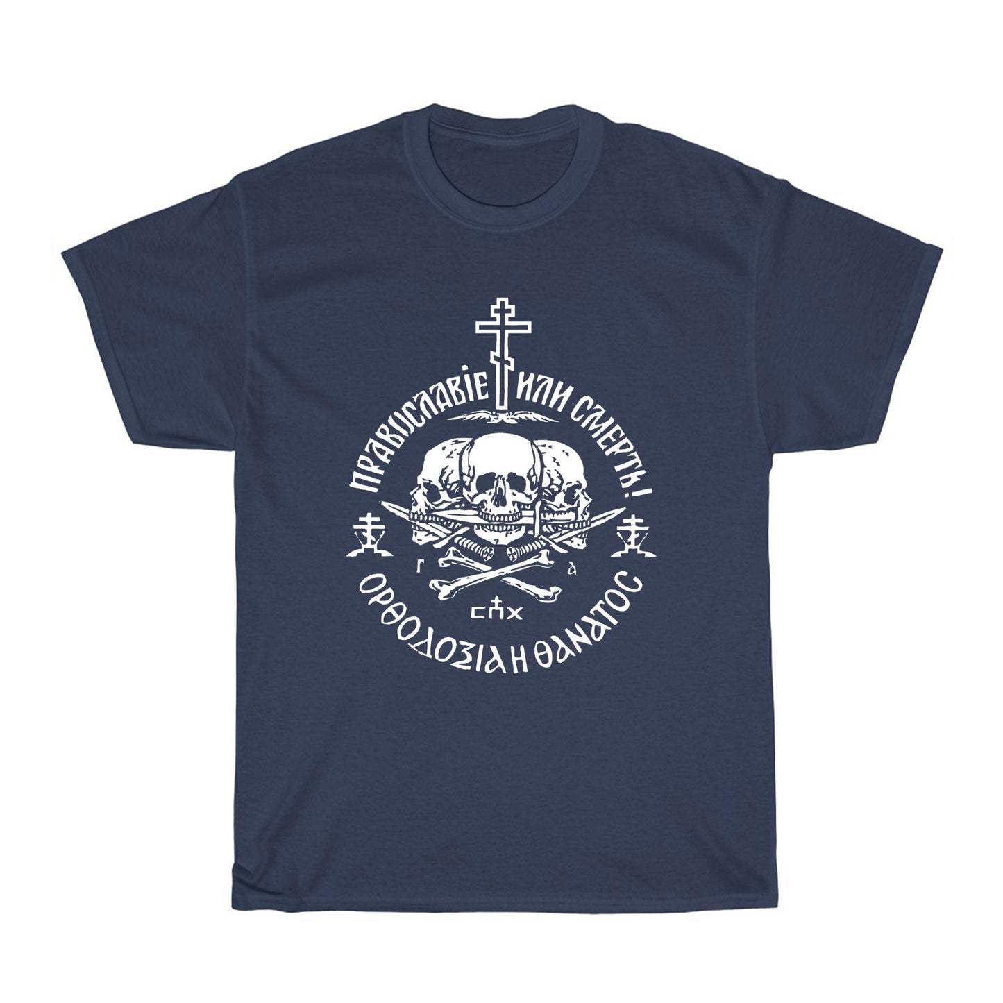 Russian Orthodox Church Logo Skull Unisex T-shirt, Sweatshirt, Hoodie (3)