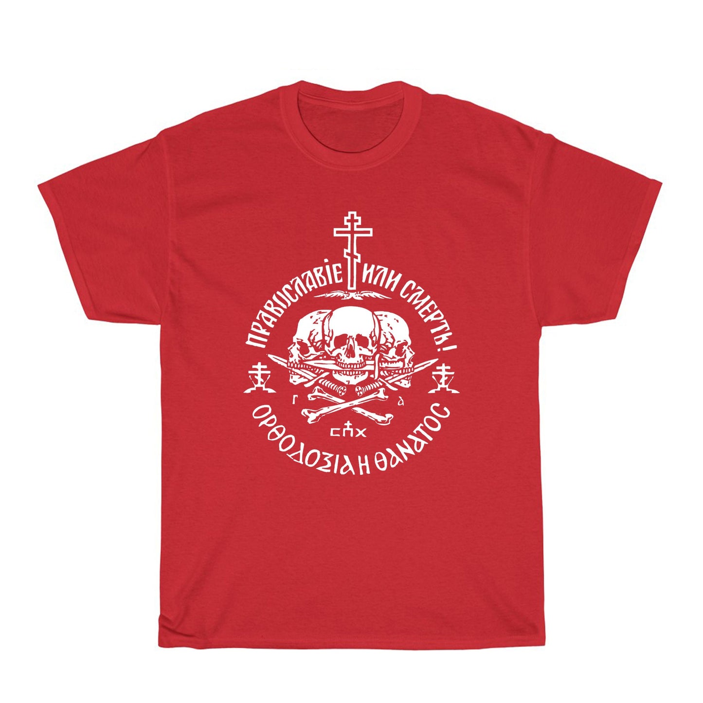 Russian Orthodox Church Logo Skull Unisex T-shirt, Sweatshirt, Hoodie (4)