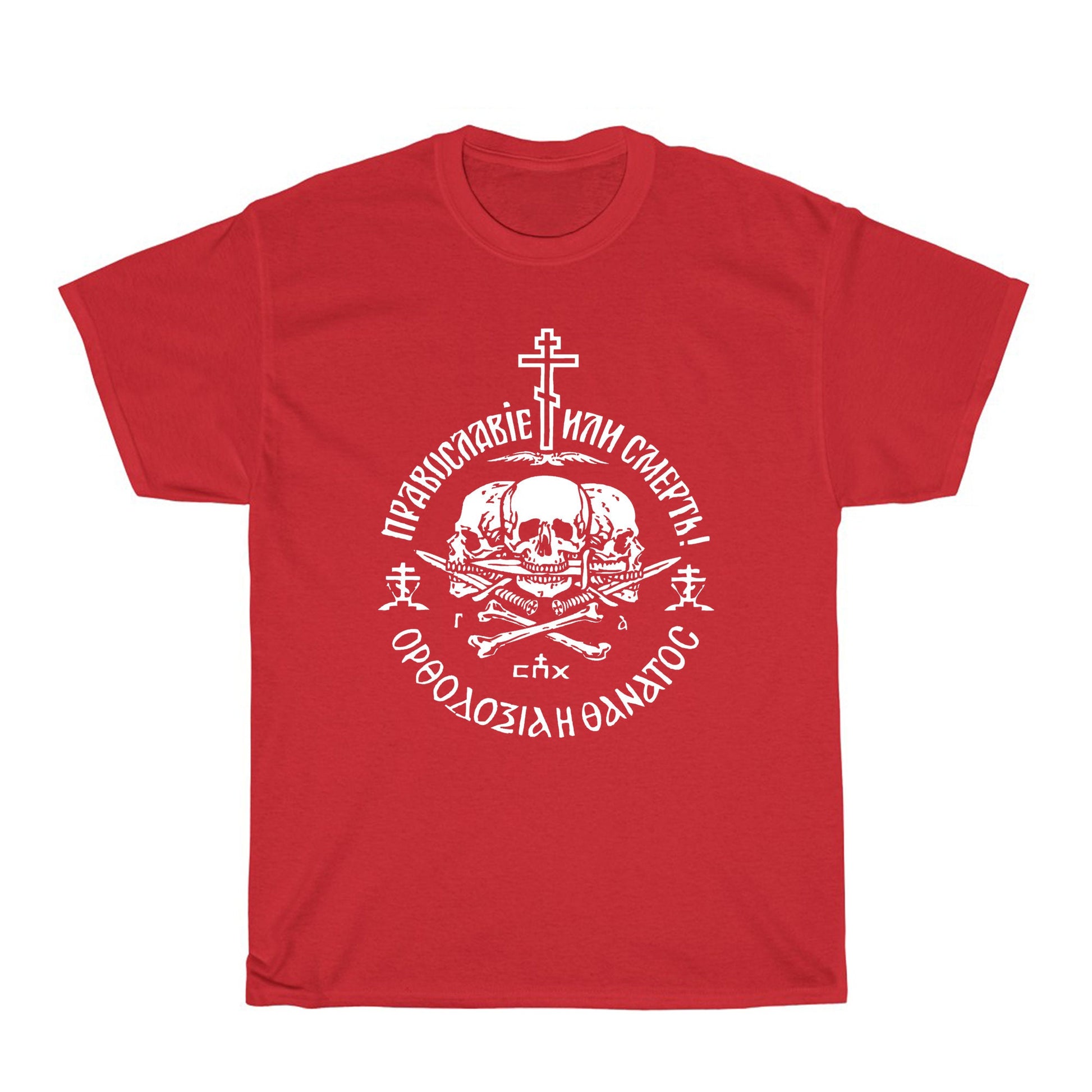 Russian Orthodox Church Logo Skull Unisex T-shirt, Sweatshirt, Hoodie (4)