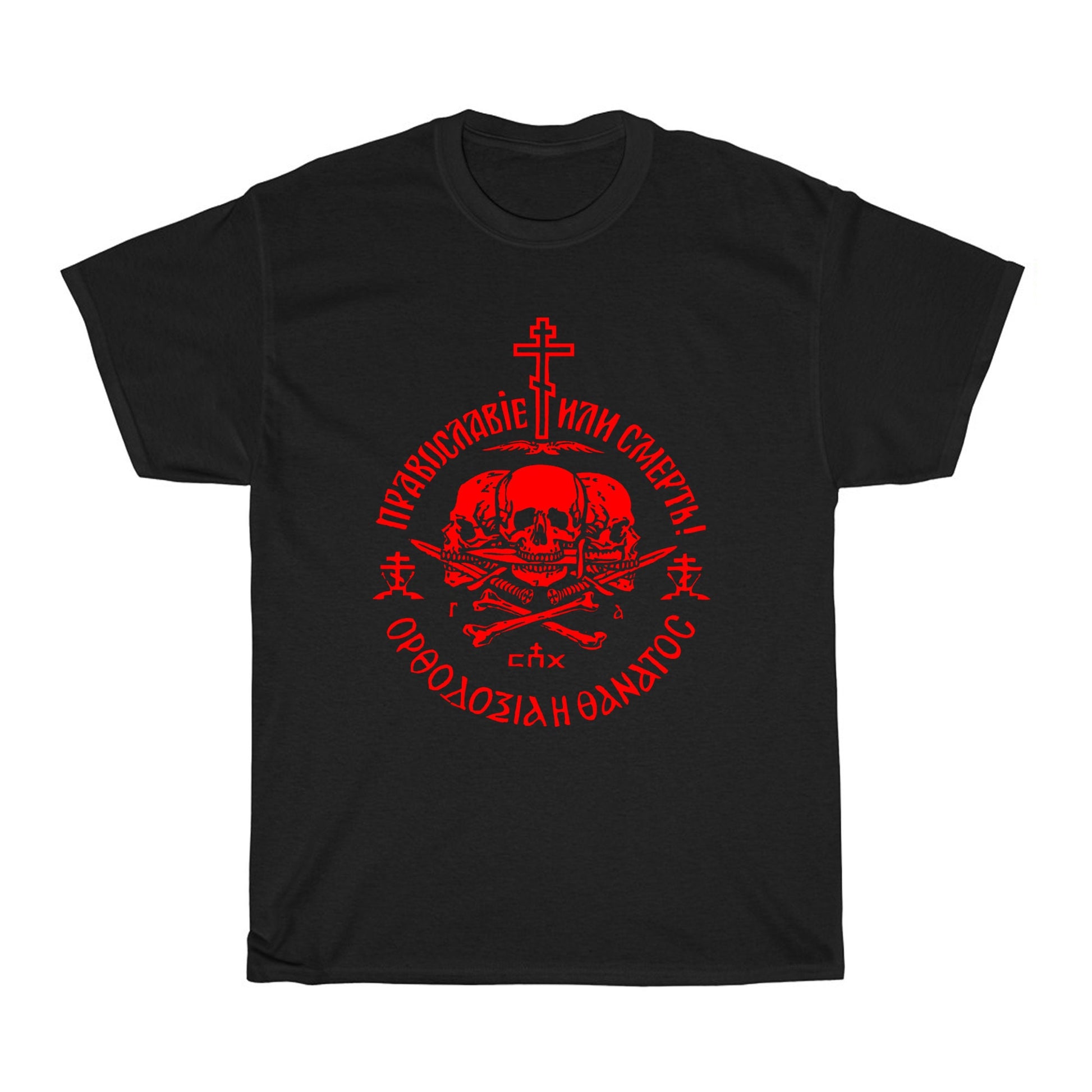Russian Orthodox Church Logo Skull Unisex T-shirt, Sweatshirt, Hoodie (1)