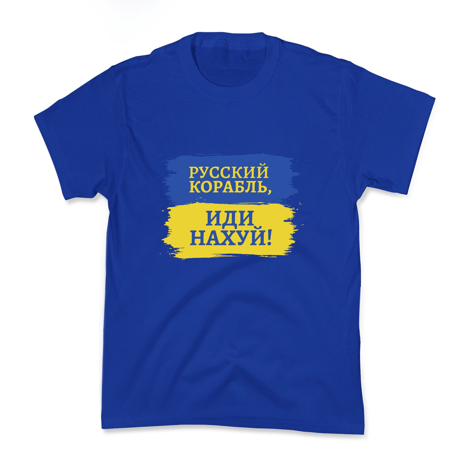 Russian Warship Go F Yourself Kids Tee