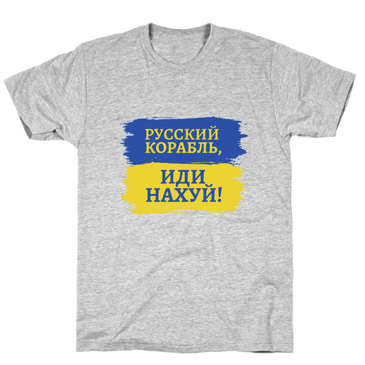 Russian Warship Go F Yourself T-Shirt