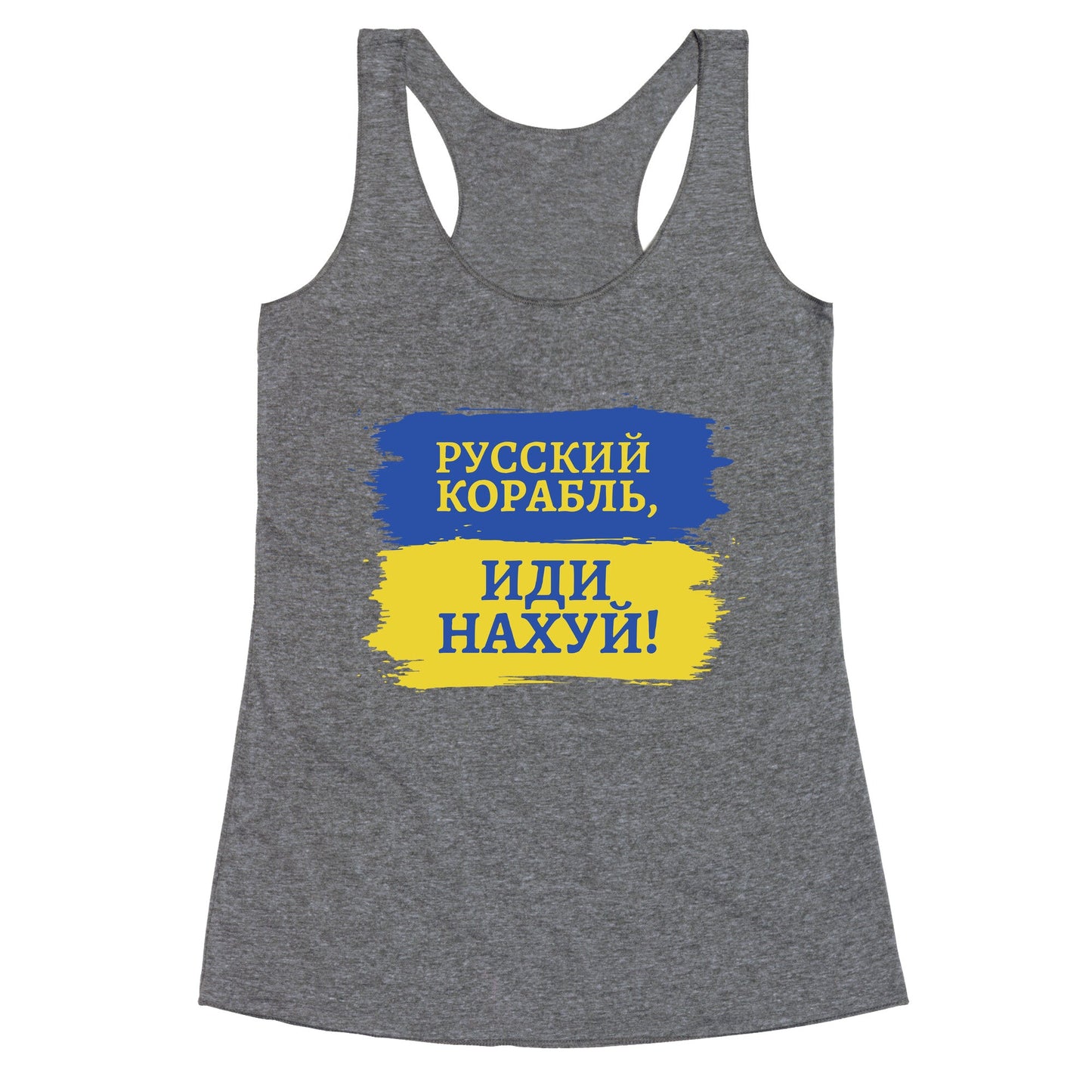 Russian Warship Go F Yourself Racerback Tank