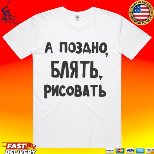 Prometheus X Nadya Raplya It’s Too Fucking Late To Draw Print T-shirt