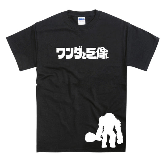 Shadow Colossus Japanese Giant ICO Game Tribute T-Shirt