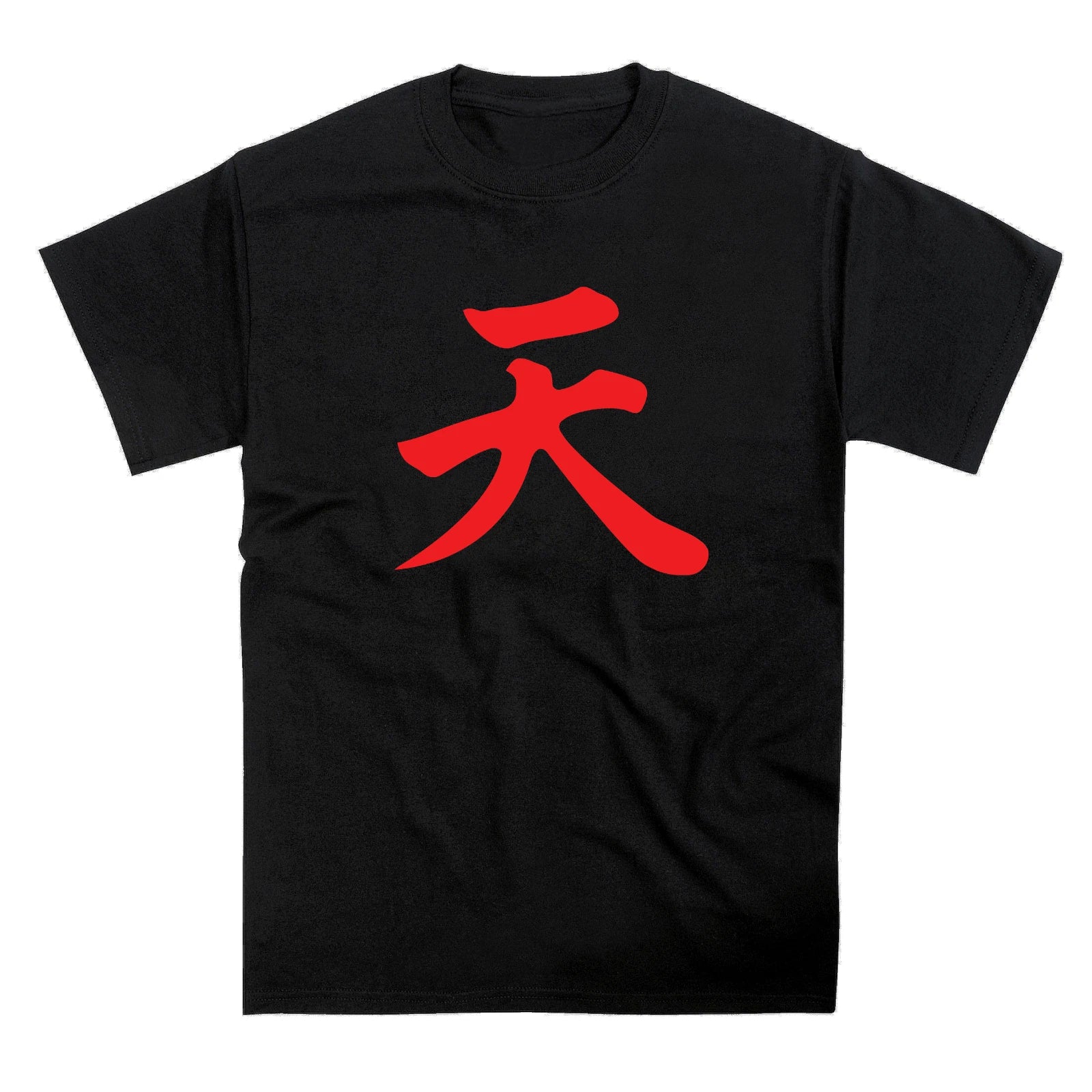 Akuma Infinity Immortal Japanese Kanji Street Fighter T-shirt (FRONT PRINT)