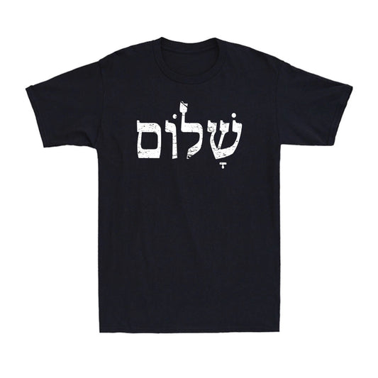 Hebrew Shalom T-shirt Funny Jewish Israel Hebrew Peace Vintage Men's T-Shirt