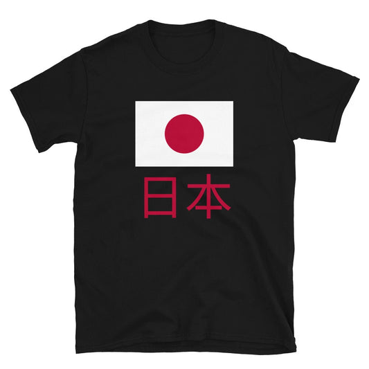 Japan Soccer Team Japanese Soccer T-Shirt
